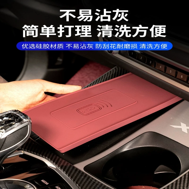 22-24款宝马X5L中控绝缘硅胶垫无线充电板手机防滑垫内饰水杯垫套
