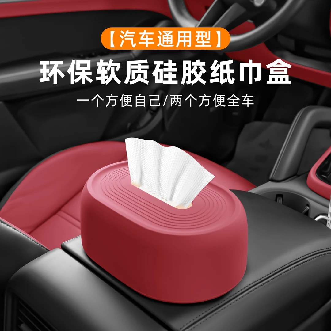 适用宝马5系i3系车载纸巾盒6系gt/i5ix1x2ix3x4x5Lx6x7硅胶抽纸包