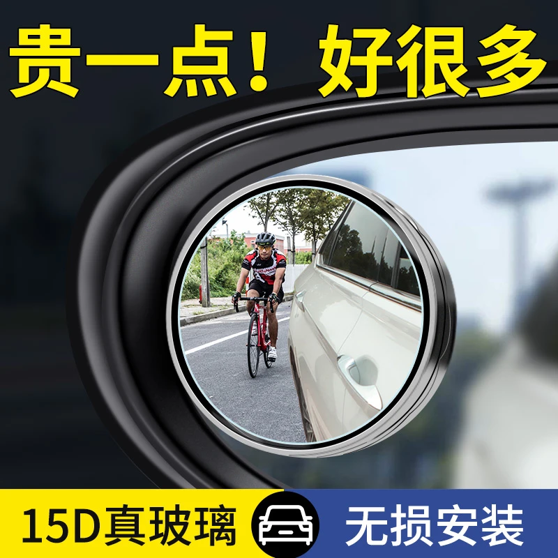 【甑选】小圆镜后视镜汽车倒车神器盲区辅助镜反光镜360度吸盘式