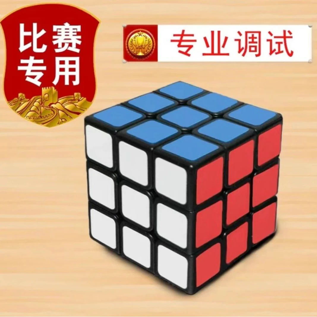 【有问题联系客服福利品不接受中差评】魔方(黑白底随机发)