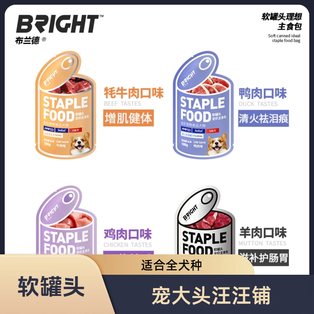【布兰德】狗狗软罐头理想主食级犬湿粮餐包罐补水营养高蛋白