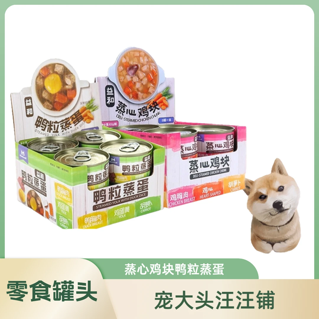 【宠大头】益和蒸心鸡块鸭粒蒸蛋蛋奶狗湿粮零食狗罐头100g*8罐