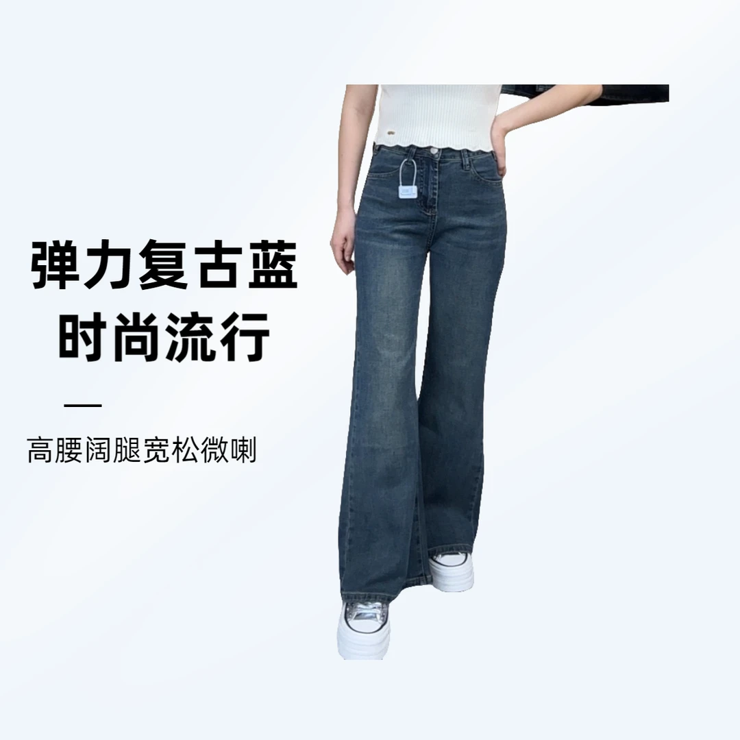 阔腿宽松微喇叭弹力牛仔裤女2025春款小个子高腰宽松时尚显瘦长裤