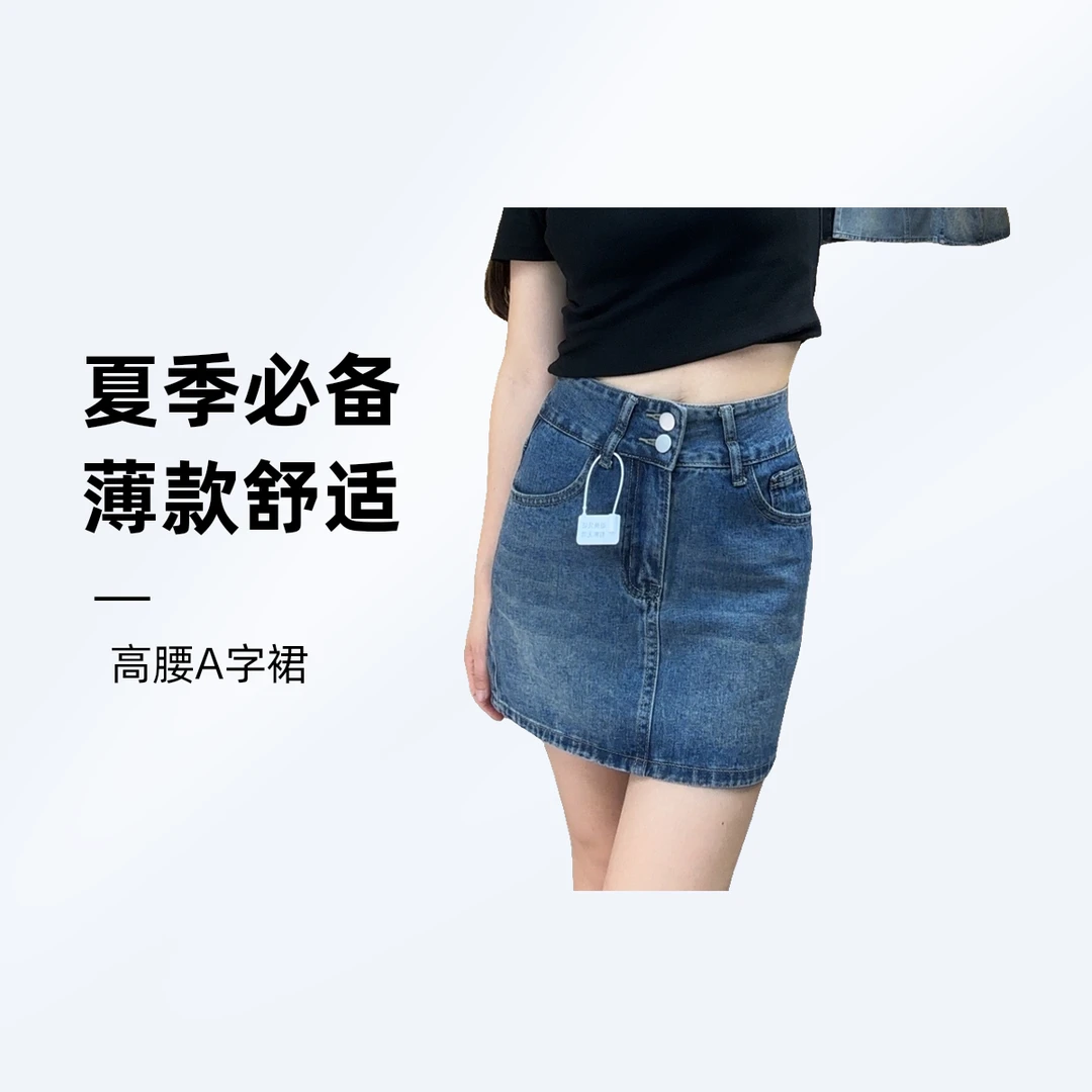 牛仔短裙2025女装夏季显瘦半身裙高腰A字裙蓝色时尚小个子修身裙