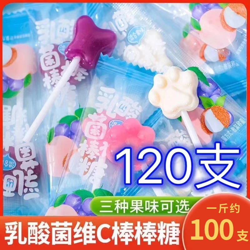 【到手80支】儿童乳酸菌维C棒棒糖果味高颜值零食礼物