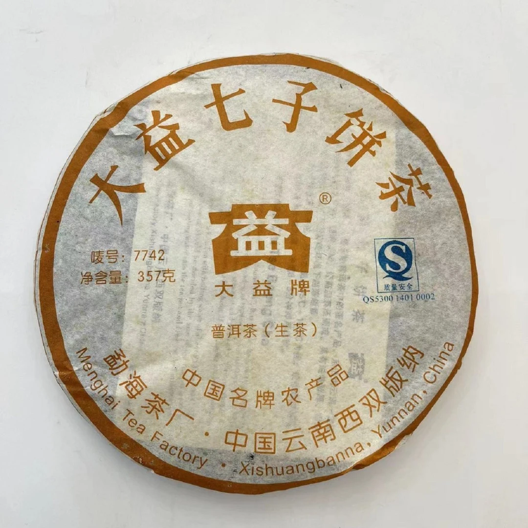 大益〖7742〗2007年/701批次普洱生茶散泡/单片/整提