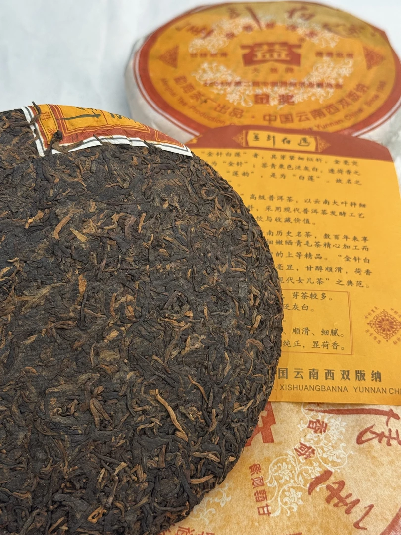 大益散泡品鉴装[金针白莲〗2005年/501批次普洱熟茶 30克 -50克