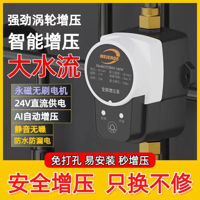 热水器专用增压泵全自动静音自来水增压器家用花洒花洒增压泵