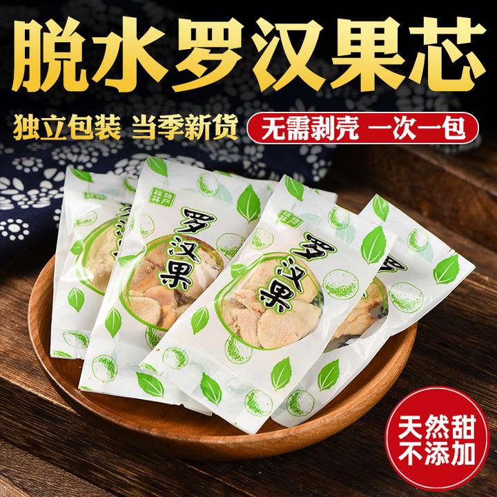 桂林永福罗汉果黄金特产低温脱水独立小包装罐装广西果仁包装干果