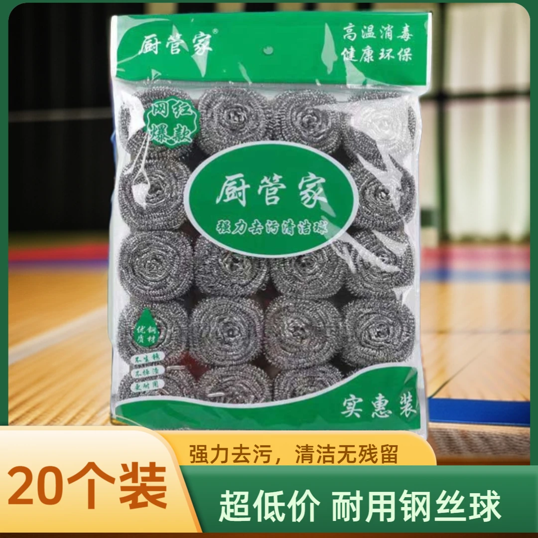 到手20个厨房家用不锈钢丝球不掉渣清洁球洗锅刷清洗耐用不掉丝