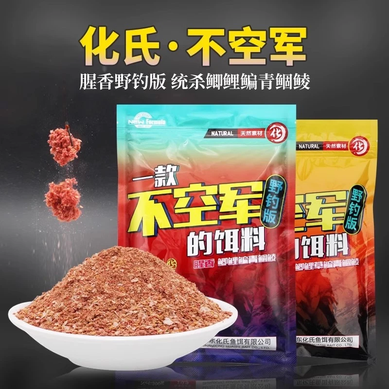 姬阙4#鲫6号鲫浓腥香不空军饵料春季野钓鱼饵红虫鲫532+1鲤鱼套装