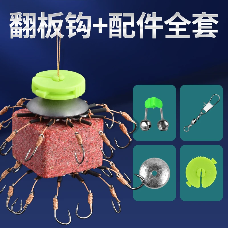 抛竿翻板钩海钓爆炸钩优质海杆鲢鳙钓组专用方便饵钓鱼钩配件套装