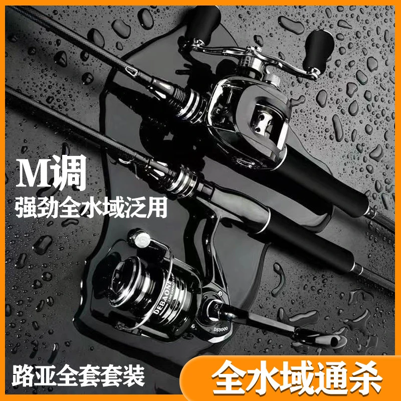 碳素路亚竿套装全套正品抛竿直柄单水滴轮纺车轮钓鱼竿远投杆批发