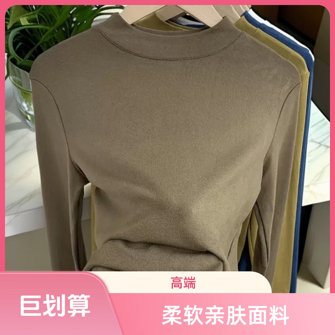 半高领春秋款纯色大码内搭长袖打底衫t恤女显瘦百搭上衣