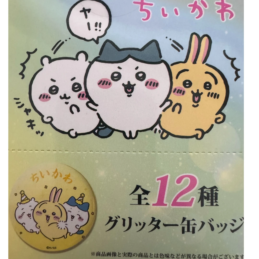 【同人日谷】吉伊卡哇吧唧盲盒58mm(代拆）