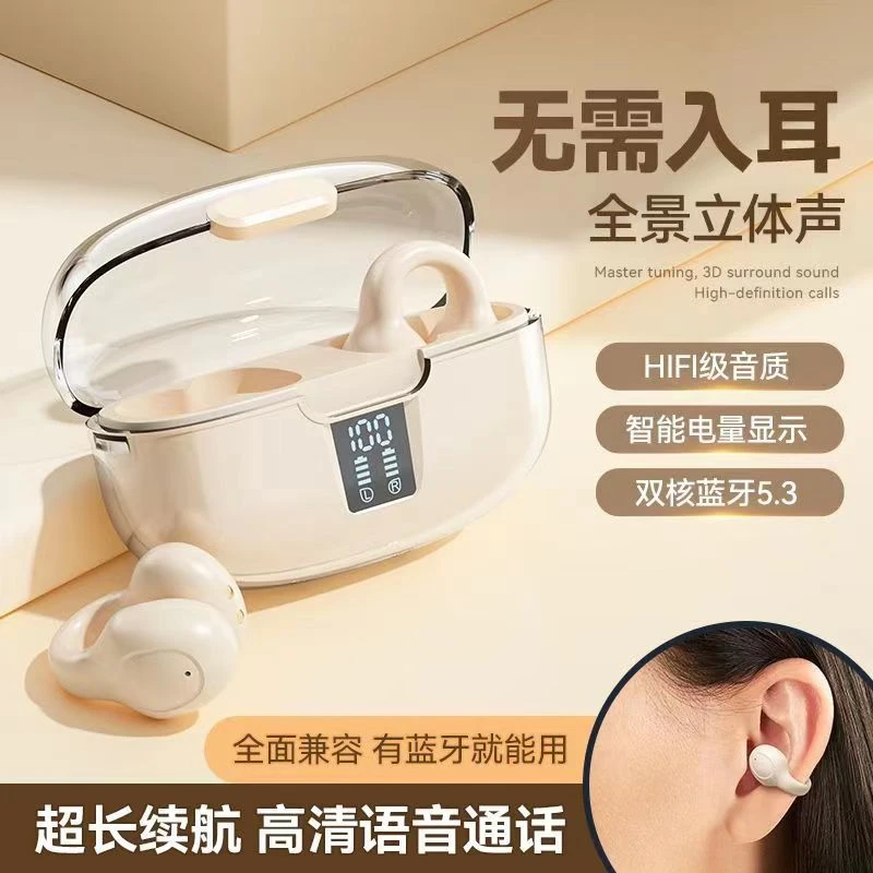 【品质高货】新款太空舱高颜值高续航降噪夹耳式无线蓝牙耳机通用