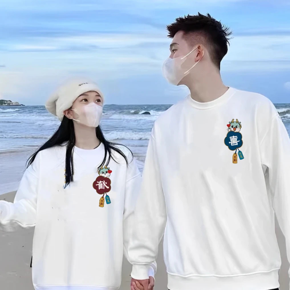 《发两件》大吉大利喜欢2024春秋季新款情侣装圆领秋冬加绒印花宽松