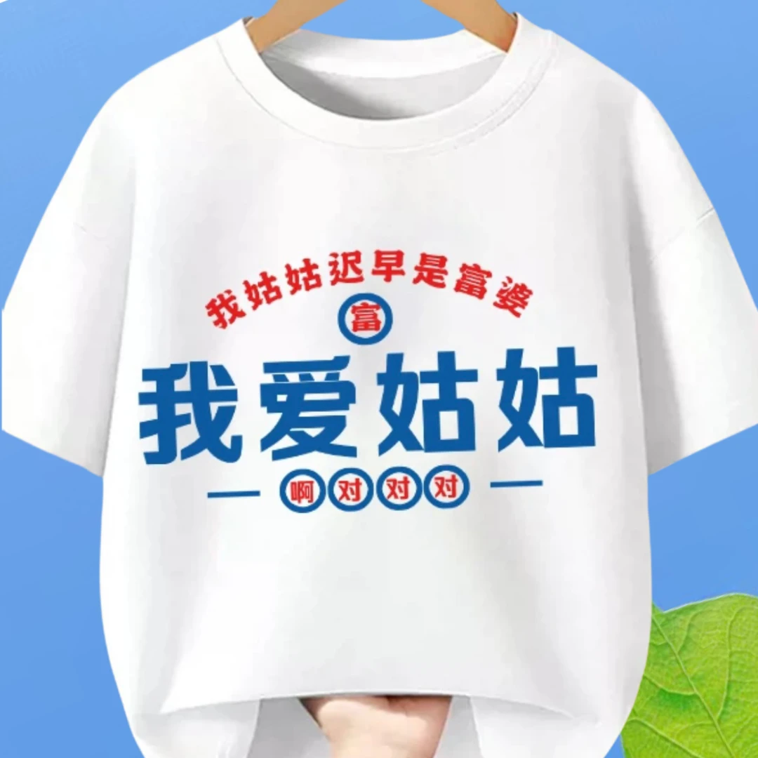 多款儿童趣味文字我爱舅舅短袖T恤夏季舒适精梳纯棉白t恤宽松洋气