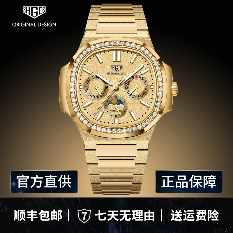 全新 SHGOS金螺王【霜金】定制版GoldenNautilusKin奢华腕表