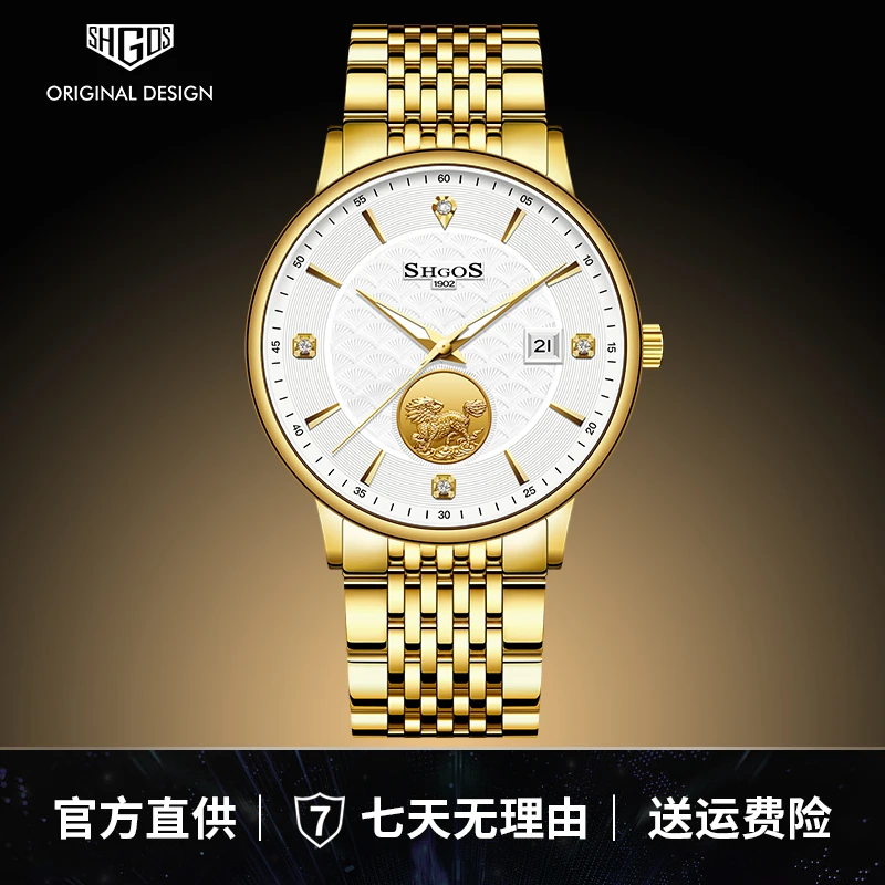 SHGOS【2025】祥瑞麒麟（一表一证）全自动高端奢华机械腕表