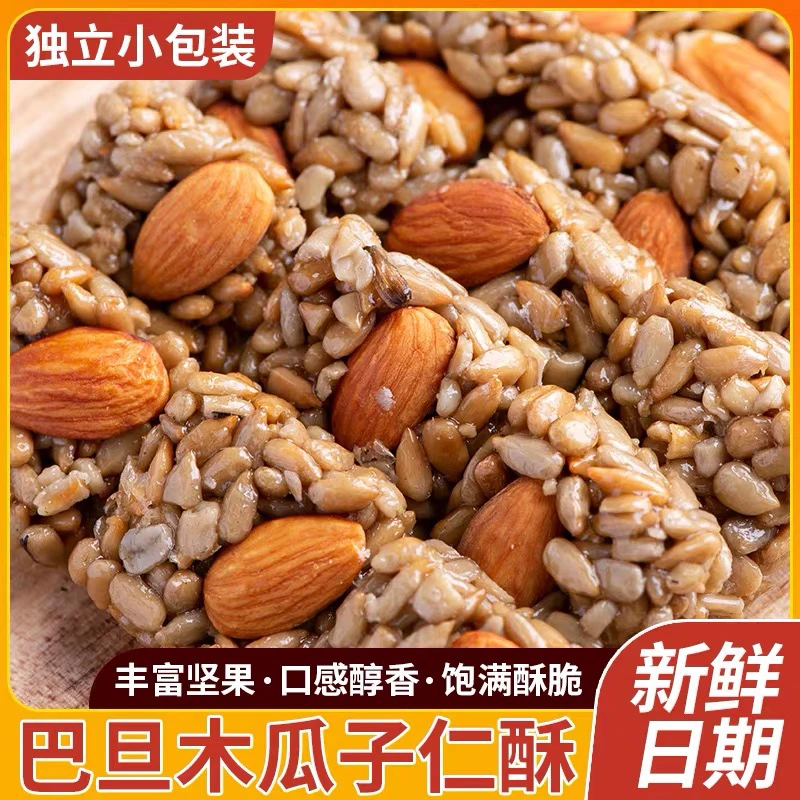 5.9 元 30 包 【巴旦木瓜子酥】