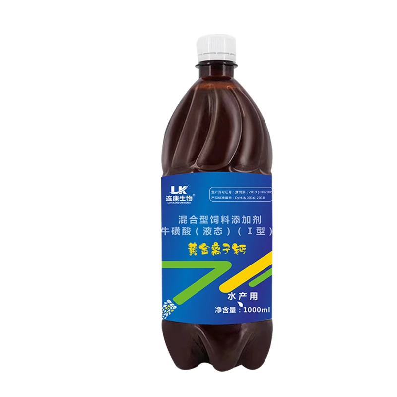 【黄金离子钙】氨基酸螯合钙水产蜕壳河蟹小龙虾南美白对虾钙镁营养