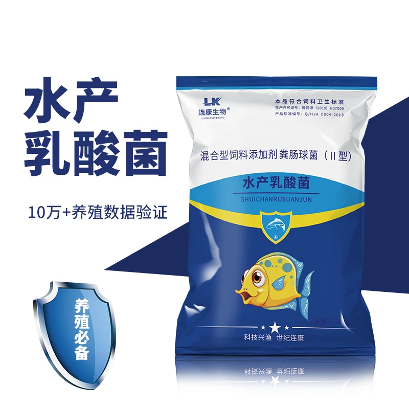 【水产乳酸菌】乳酸菌降PH调肠芽孢光合细菌EM水产养殖鱼虾蟹净水