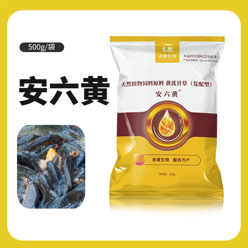 正宗发酵【安六黄】水产养殖鱼虾蟹池塘养殖场保甘免热水泼洒产品