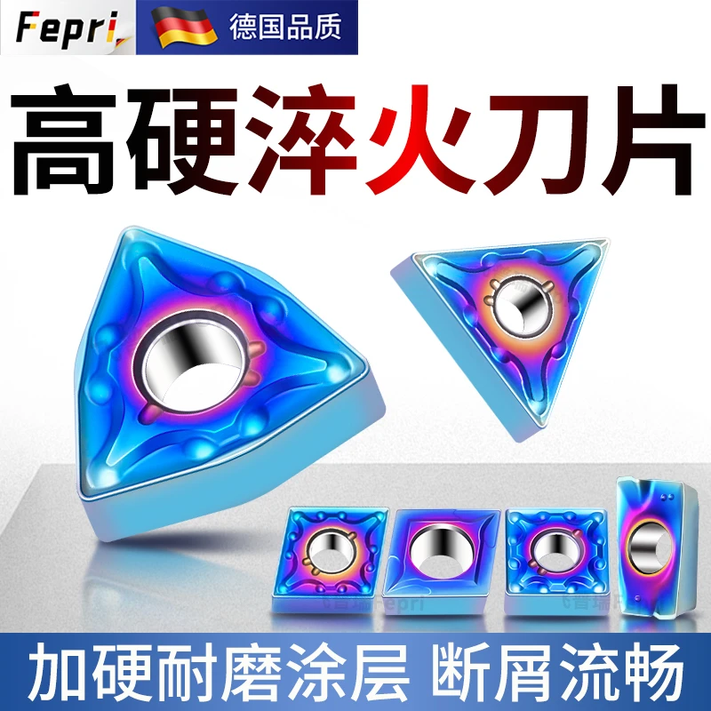 数控刀片淬火钢外圆高硬桃型WNMG080408刀头不锈钢用菱形内孔刀粒