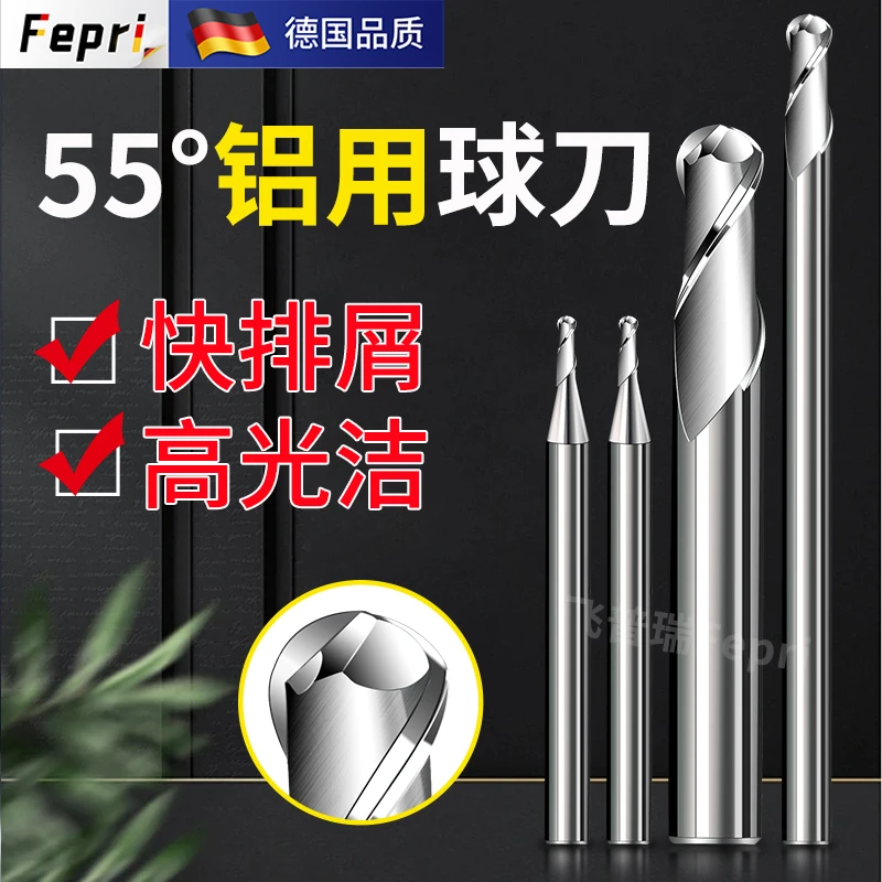 Fepri/飞普瑞铝用球刀55度钨钢铣刀R0.5/1/2/3/4/5/6两刃合金铣刀