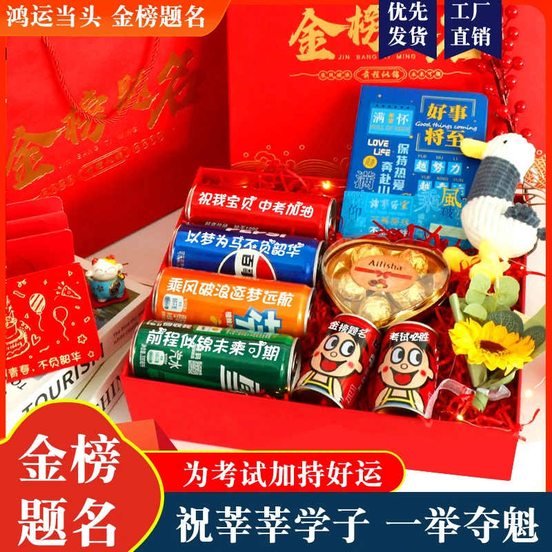【中考仪式感礼物】送给孩子专属中考惊喜diy励志祝福金榜题名加框