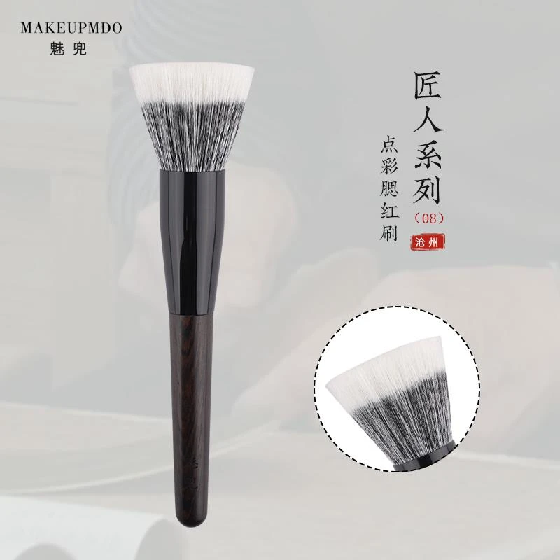 魅兜匠人08腮红点彩刷眼部便携手工单只晕染散粉刷美妆工具超软