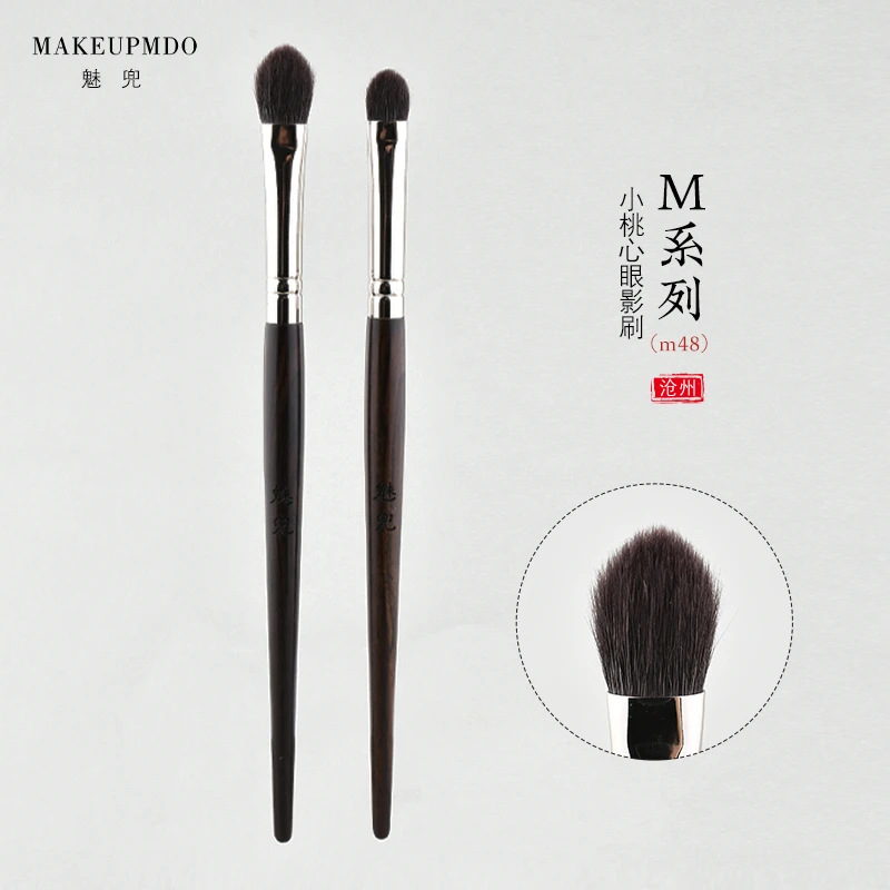 沧州魅兜M-48小桃心眼影刷晕染上色铺色刷柔软细腻
