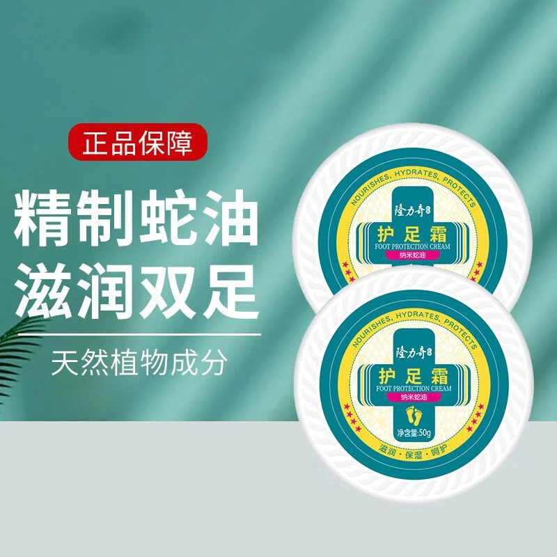 隆力奇肤可润霜50g正品防裂脚后跟干裂手足防皴蛇油膏男士护手霜