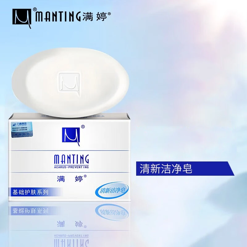 满婷滋润净肤柔肤皂植物除螨去螨沐浴清洁洗手洗脸香皂肥皂100g