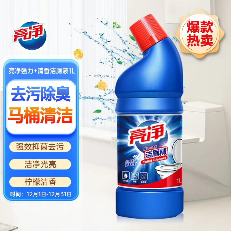 亮净强效光亮洁厕剂马桶洁厕灵亮净强力洁厕液家用卫生间去污除垢