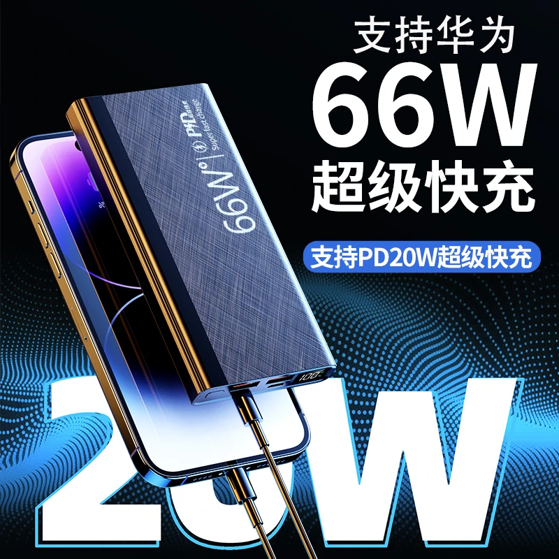 20000大容量耐用便携移动电源type-c安卓通用一拖三多功能充电宝