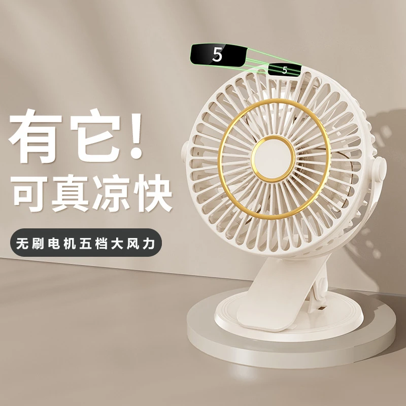 学生宿舍床上床头夹子风扇台式静音大风力充电小风扇便携式循环扇