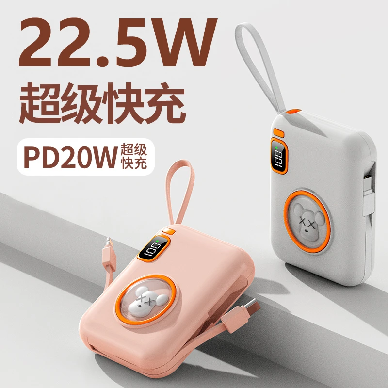 轻薄迷你小巧充电宝PD双向快充超薄安卓通用自带线耐用移动电源