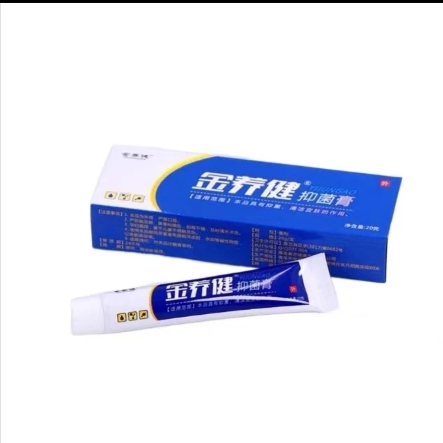 金养健抑菌乳膏脚1脱皮脚痒干裂臭买2送1买3送2买5送3买10送8