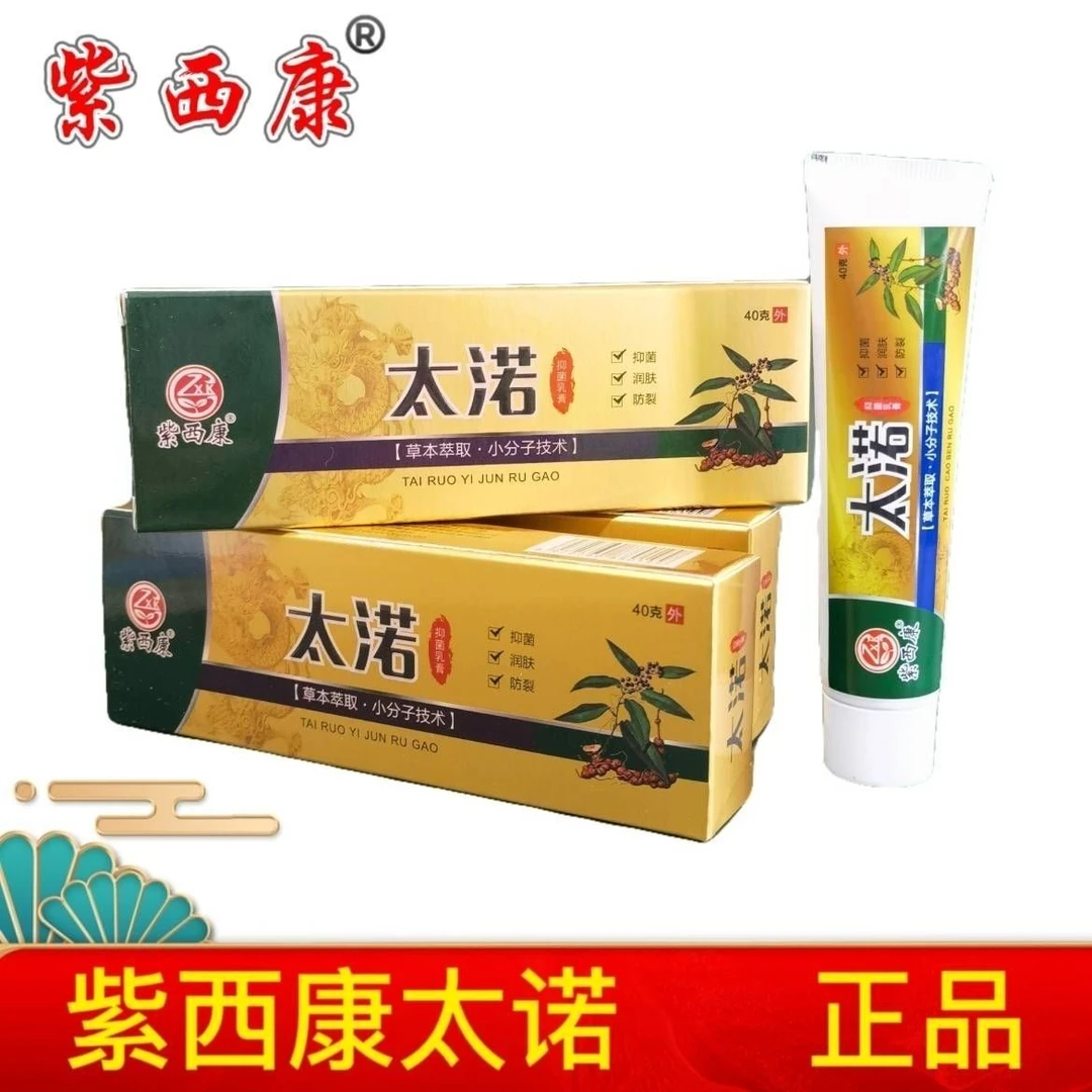 太渃软膏干裂粗糙裂口脱皮滋润防裂愈合跟防裂买3送1