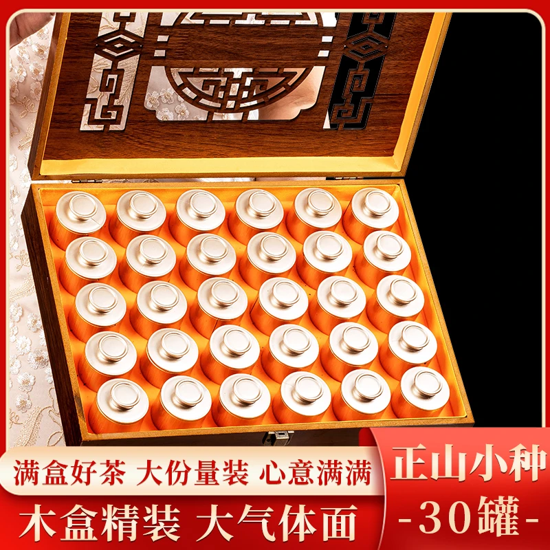 正山小种 新茶正宗高山红茶浓香型 高档茶叶礼盒装 30罐装共500克
