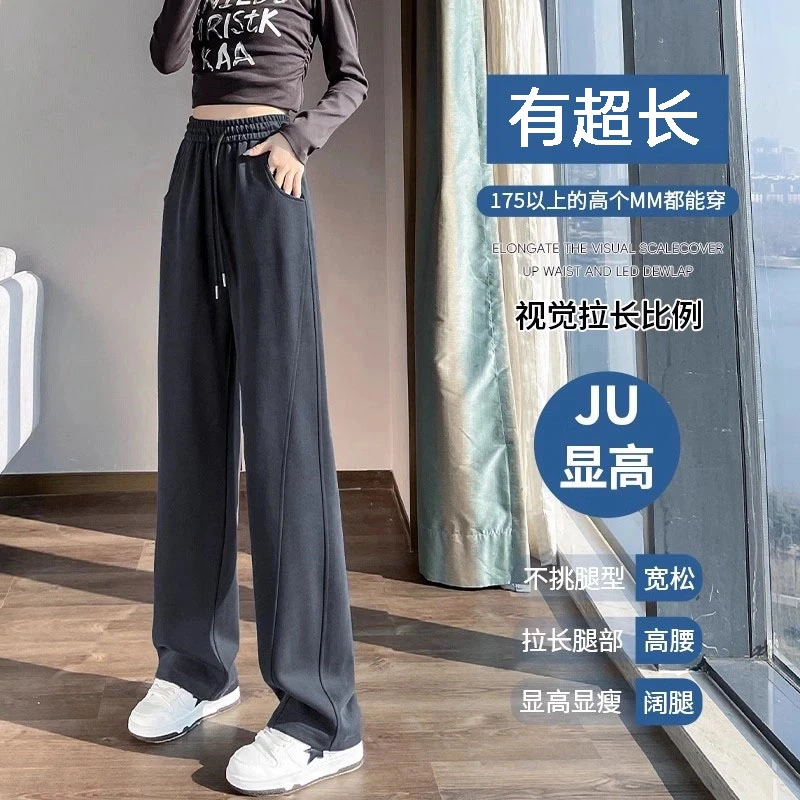 加长版高个子175窄版梧桐裤女2025秋冬高腰垂感显瘦直筒阔腿裤子