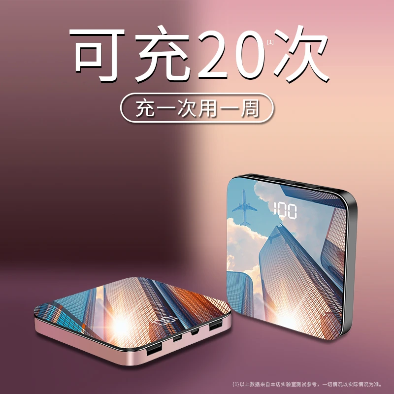 迷你超薄快充大容量充电宝20000毫安小巧便携自带线适用小米华为