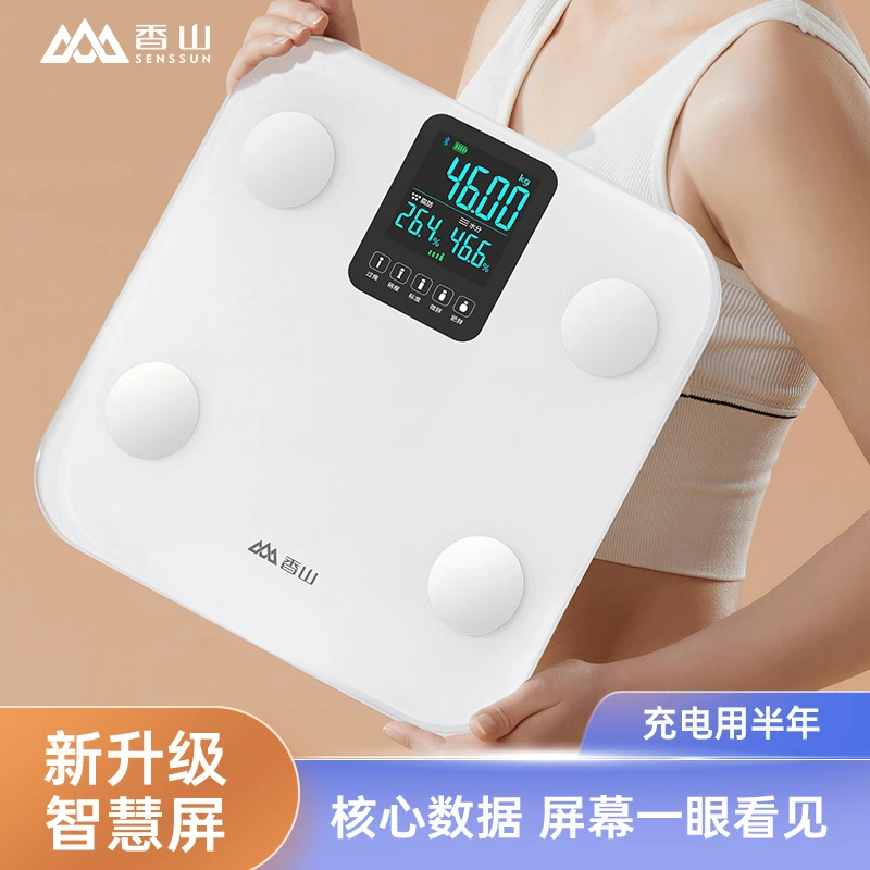 香山电子体脂秤秤彩屏显示体重秤家用电子秤称重精准蓝牙高精度