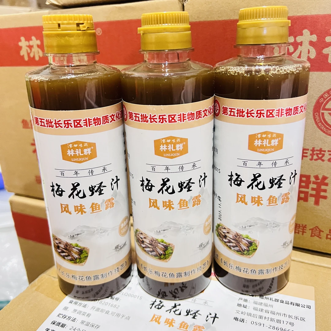 福建梅花特产调味料【蛏露】580ml/瓶