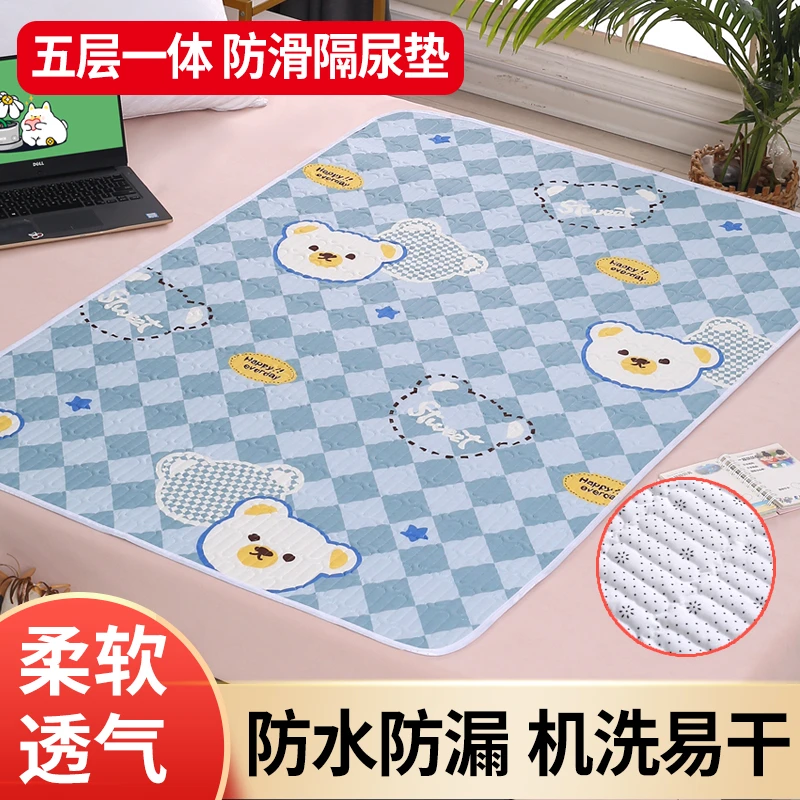 老年人隔尿垫防水透气可机洗柔软防滑超大沙发姨妈垫防漏学生宿舍