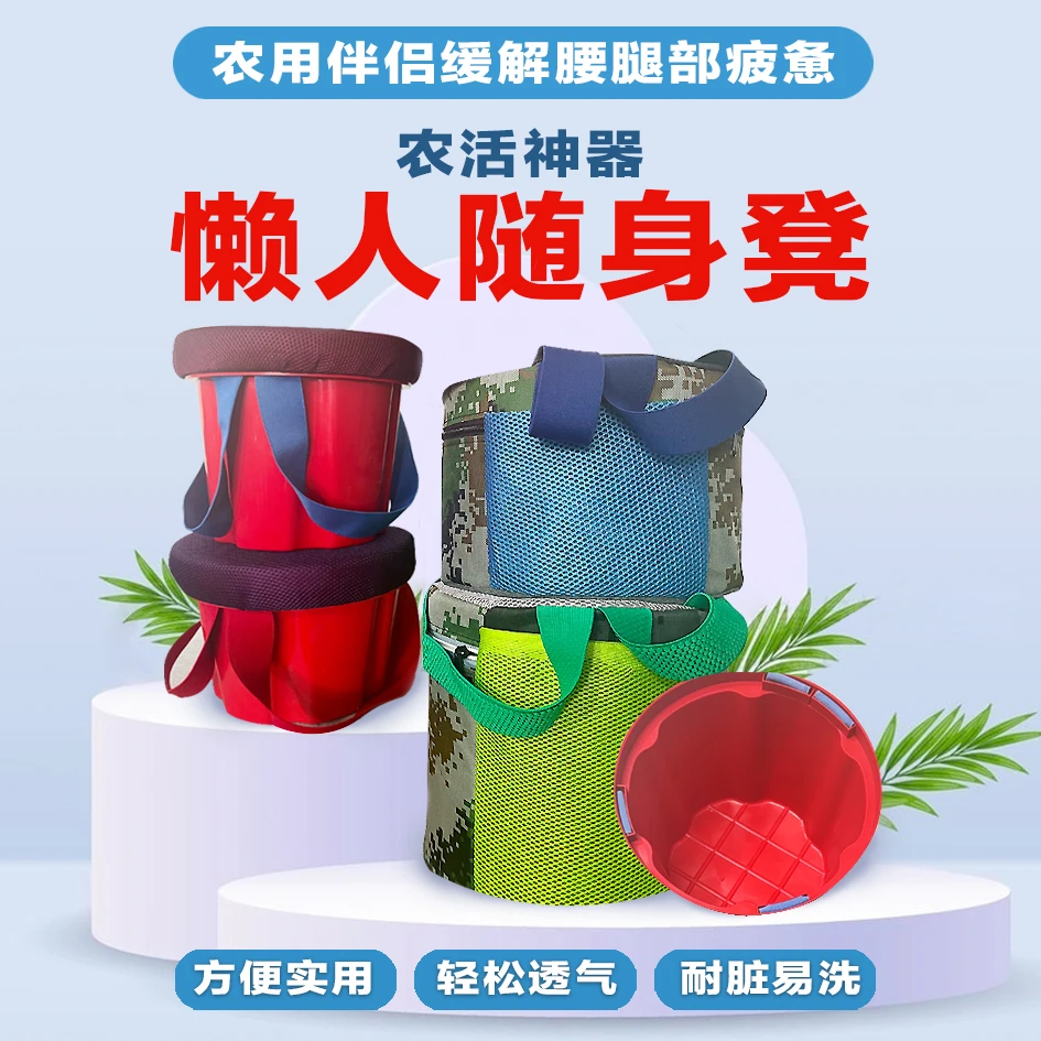 懒人随身凳农用农活凳子蒜凳大棚干活省力凳防水套退可拆卸可储物