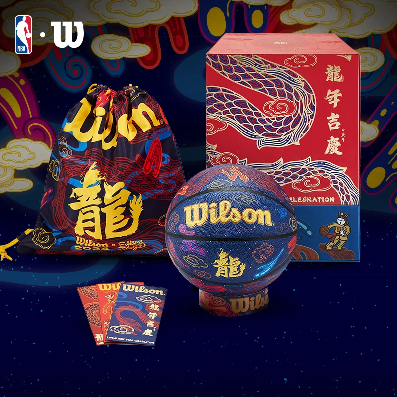 Wilson/威尔胜七号篮球龙球龙年限定礼盒篮球收藏新年礼物篮球