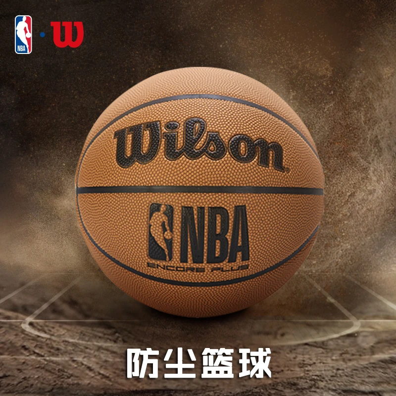 Wilson/威尔胜encore plus 7号篮球新款防尘吸湿篮球专业比赛用球